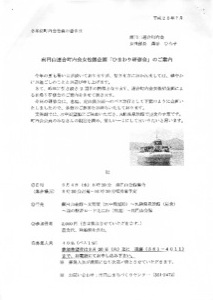 25年ひまわり研修会