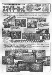 スマイリーねっと2013年4号