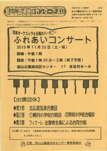 旭山センターだより46