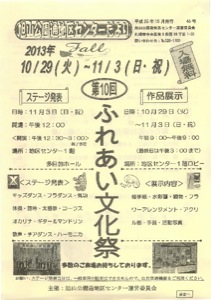 旭山公園地区センター25年10月