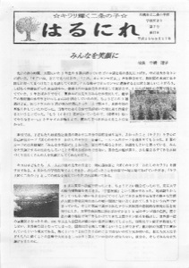 はるにれ25年7号