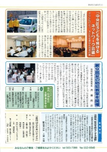 ふれあいだより29号の2